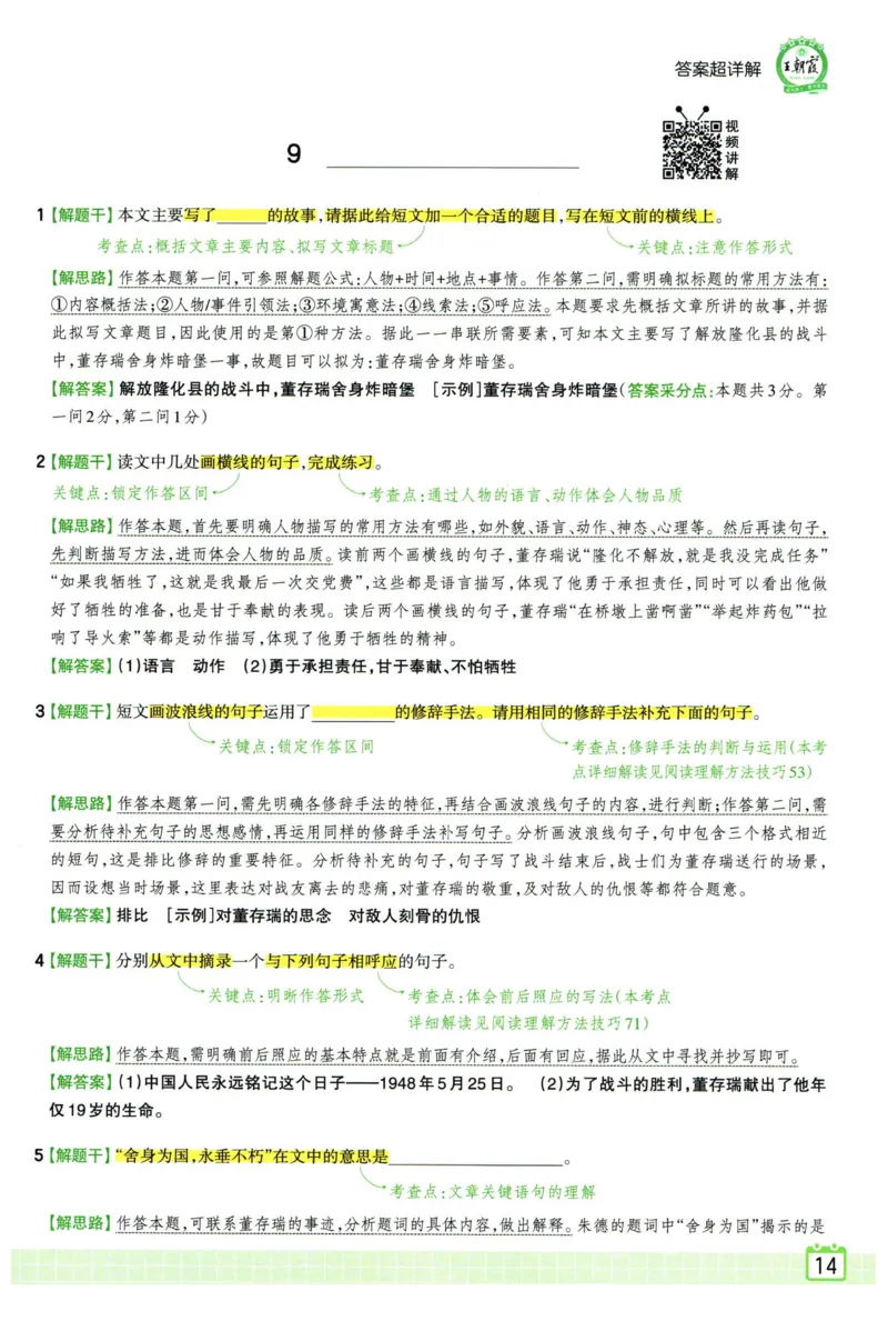 25版一本周末小测卷英语3下_周末预测小卷_2026《一本&bull;周末小测卷》英语人教_赠送：25春英语人教pep《周末小测卷》_三年级英语下册人教PEP版25春《周末小测卷》