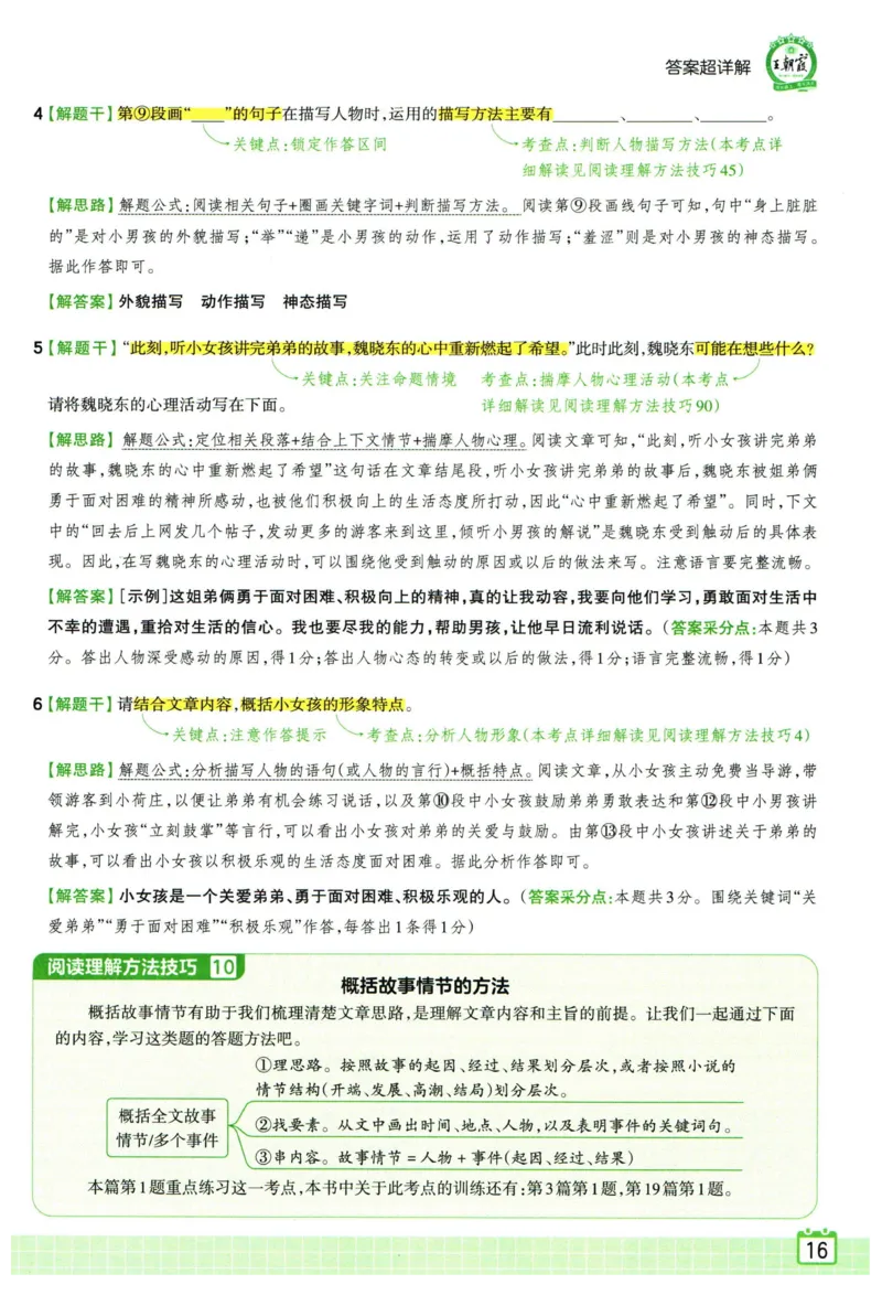 25版一本周末小测卷英语3下_周末预测小卷_2026《一本&bull;周末小测卷》英语人教_赠送：25春英语人教pep《周末小测卷》_三年级英语下册人教PEP版25春《周末小测卷》