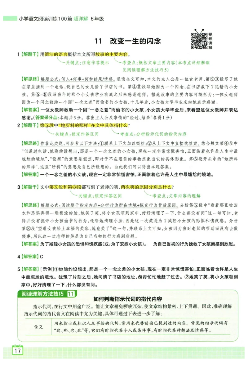 25版一本周末小测卷英语3下_周末预测小卷_2026《一本&bull;周末小测卷》英语人教_赠送：25春英语人教pep《周末小测卷》_三年级英语下册人教PEP版25春《周末小测卷》