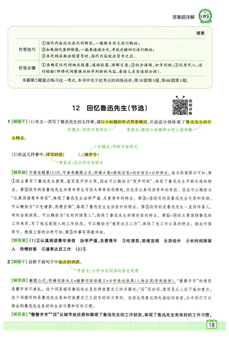 25版一本周末小测卷英语3下_周末预测小卷_2026《一本&bull;周末小测卷》英语人教_赠送：25春英语人教pep《周末小测卷》_三年级英语下册人教PEP版25春《周末小测卷》