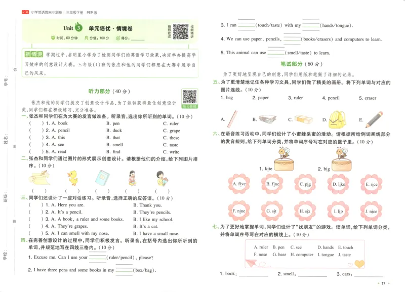 25版一本周末小测卷英语3下_周末预测小卷_2026《一本&bull;周末小测卷》英语人教_赠送：25春英语人教pep《周末小测卷》_三年级英语下册人教PEP版25春《周末小测卷》