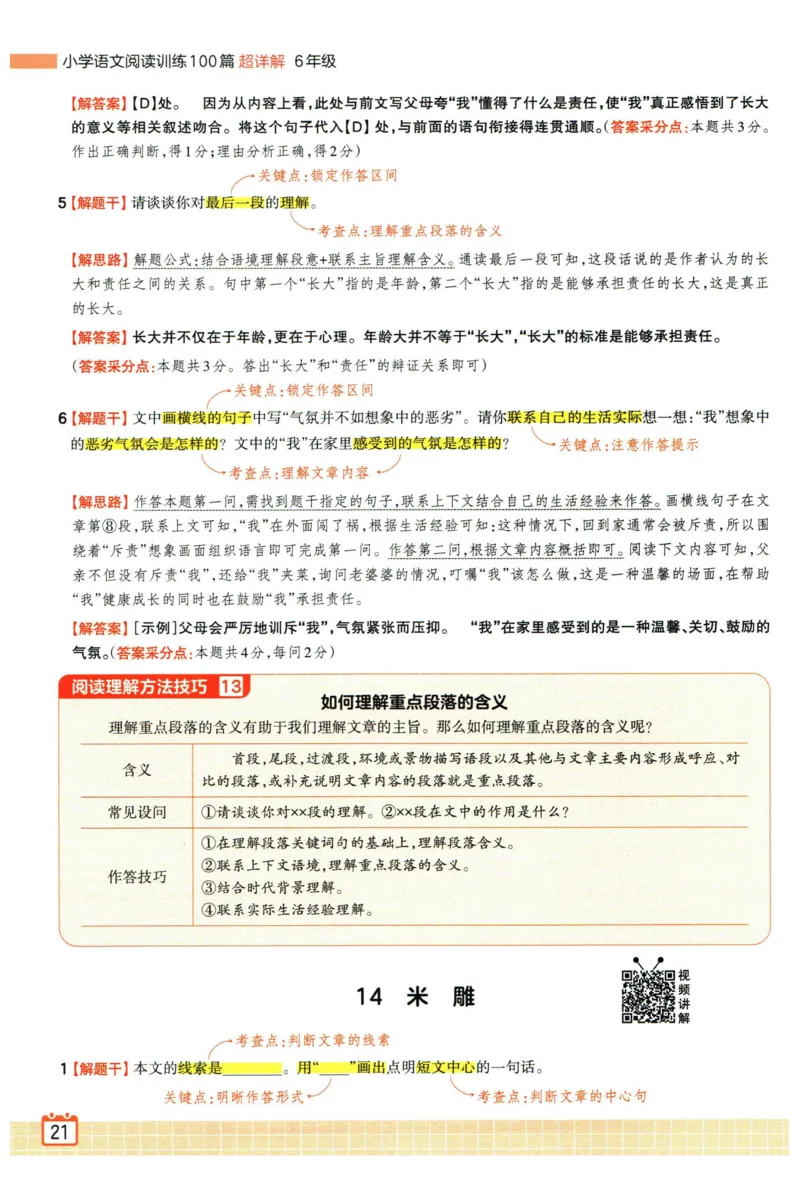 25版一本周末小测卷英语3下_周末预测小卷_2026《一本&bull;周末小测卷》英语人教_赠送：25春英语人教pep《周末小测卷》_三年级英语下册人教PEP版25春《周末小测卷》