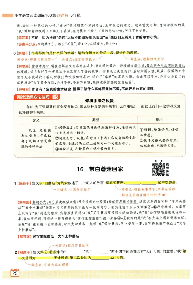 25版一本周末小测卷英语3下_周末预测小卷_2026《一本&bull;周末小测卷》英语人教_赠送：25春英语人教pep《周末小测卷》_三年级英语下册人教PEP版25春《周末小测卷》