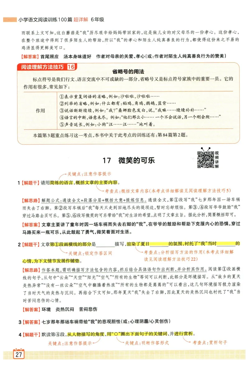 25版一本周末小测卷英语3下_周末预测小卷_2026《一本&bull;周末小测卷》英语人教_赠送：25春英语人教pep《周末小测卷》_三年级英语下册人教PEP版25春《周末小测卷》