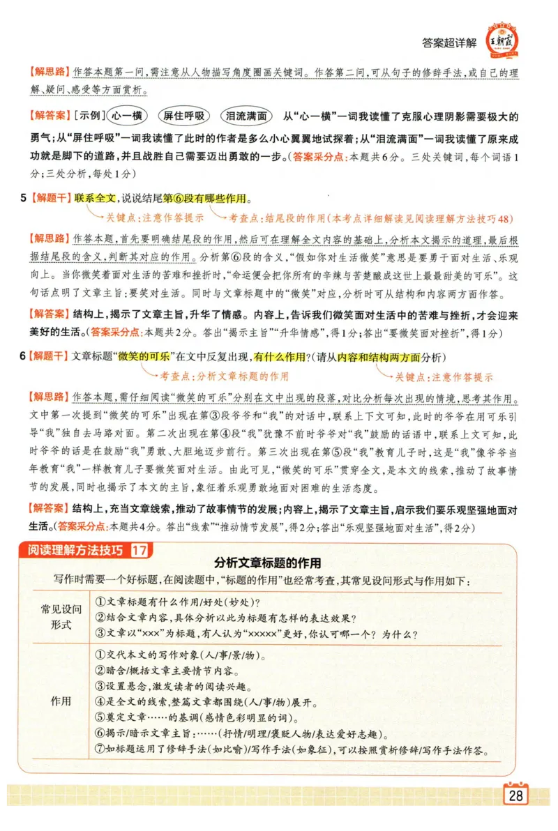 25版一本周末小测卷英语3下_周末预测小卷_2026《一本&bull;周末小测卷》英语人教_赠送：25春英语人教pep《周末小测卷》_三年级英语下册人教PEP版25春《周末小测卷》