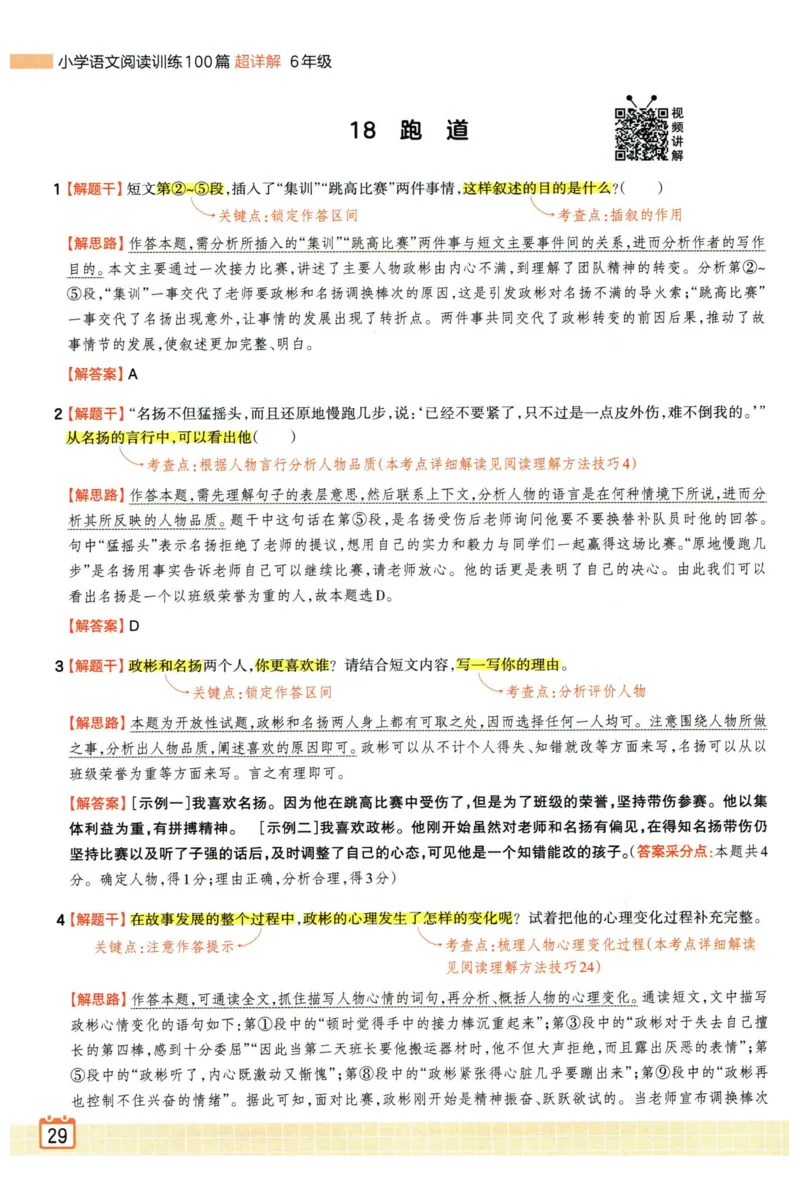25版一本周末小测卷英语3下_周末预测小卷_2026《一本&bull;周末小测卷》英语人教_赠送：25春英语人教pep《周末小测卷》_三年级英语下册人教PEP版25春《周末小测卷》