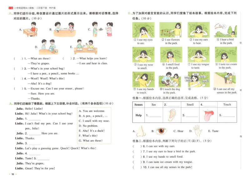 25版一本周末小测卷英语3下_周末预测小卷_2026《一本&bull;周末小测卷》英语人教_赠送：25春英语人教pep《周末小测卷》_三年级英语下册人教PEP版25春《周末小测卷》