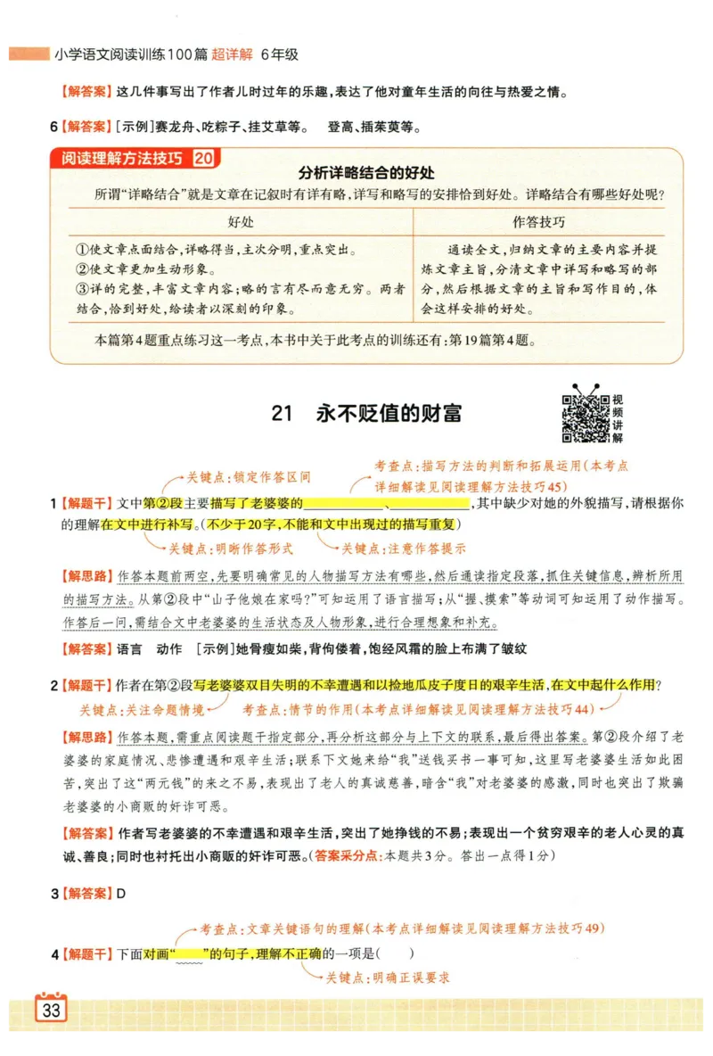 25版一本周末小测卷英语3下_周末预测小卷_2026《一本&bull;周末小测卷》英语人教_赠送：25春英语人教pep《周末小测卷》_三年级英语下册人教PEP版25春《周末小测卷》