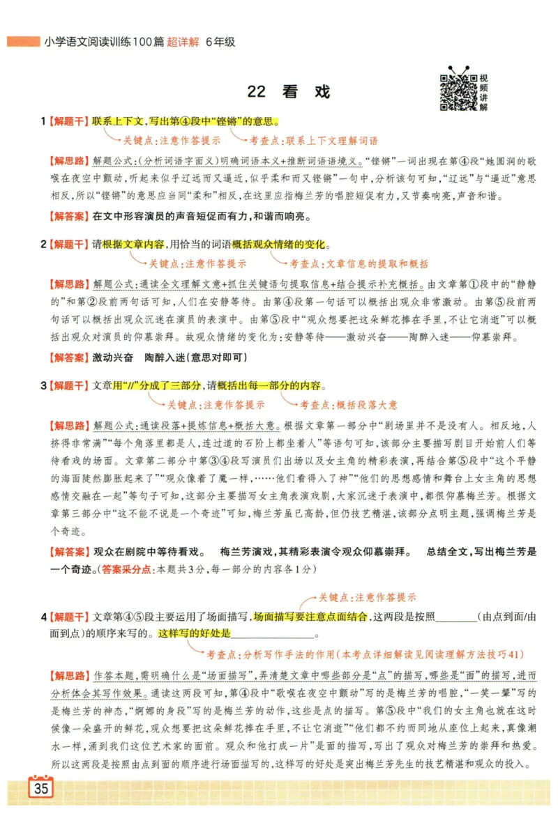 25版一本周末小测卷英语3下_周末预测小卷_2026《一本&bull;周末小测卷》英语人教_赠送：25春英语人教pep《周末小测卷》_三年级英语下册人教PEP版25春《周末小测卷》