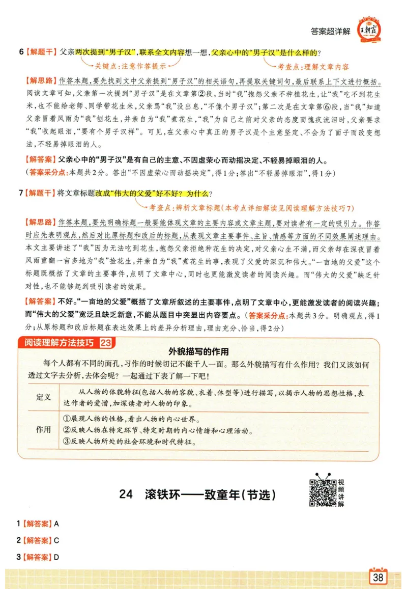 25版一本周末小测卷英语3下_周末预测小卷_2026《一本&bull;周末小测卷》英语人教_赠送：25春英语人教pep《周末小测卷》_三年级英语下册人教PEP版25春《周末小测卷》