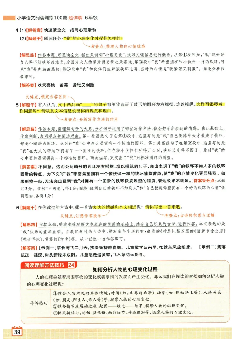 25版一本周末小测卷英语3下_周末预测小卷_2026《一本&bull;周末小测卷》英语人教_赠送：25春英语人教pep《周末小测卷》_三年级英语下册人教PEP版25春《周末小测卷》