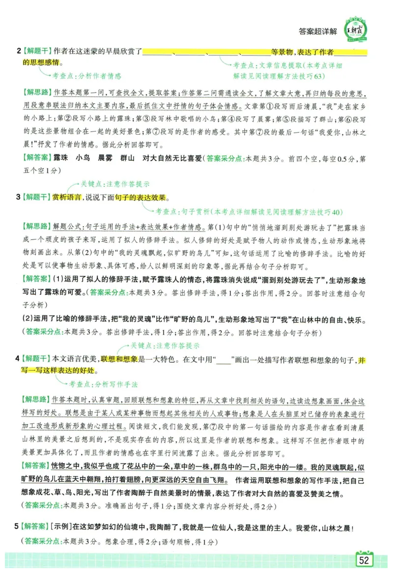 25版一本周末小测卷英语3下_周末预测小卷_2026《一本&bull;周末小测卷》英语人教_赠送：25春英语人教pep《周末小测卷》_三年级英语下册人教PEP版25春《周末小测卷》