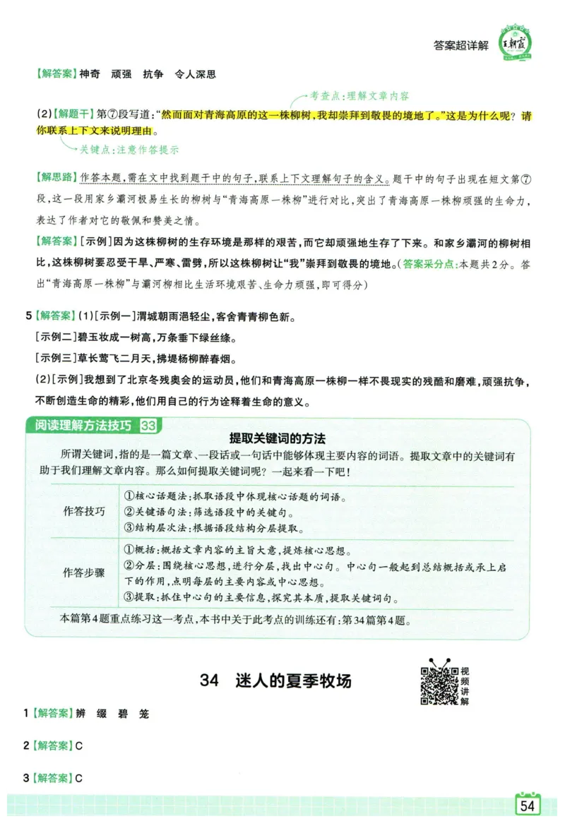 25版一本周末小测卷英语3下_周末预测小卷_2026《一本&bull;周末小测卷》英语人教_赠送：25春英语人教pep《周末小测卷》_三年级英语下册人教PEP版25春《周末小测卷》