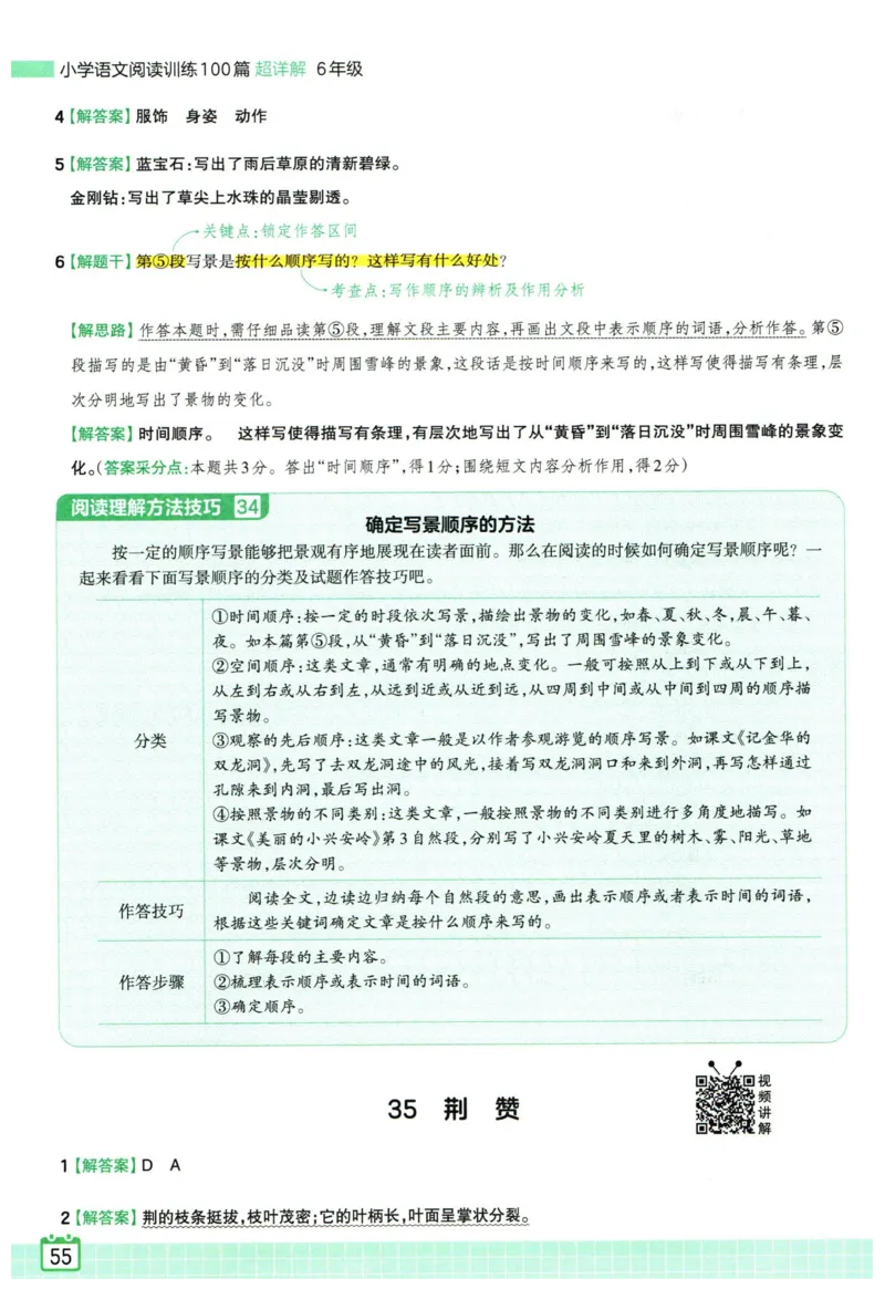 25版一本周末小测卷英语3下_周末预测小卷_2026《一本&bull;周末小测卷》英语人教_赠送：25春英语人教pep《周末小测卷》_三年级英语下册人教PEP版25春《周末小测卷》