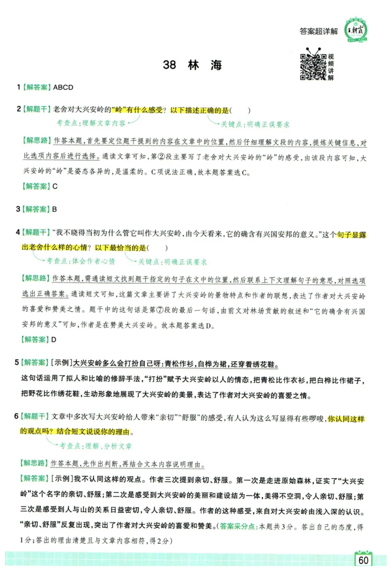 25版一本周末小测卷英语3下_周末预测小卷_2026《一本&bull;周末小测卷》英语人教_赠送：25春英语人教pep《周末小测卷》_三年级英语下册人教PEP版25春《周末小测卷》