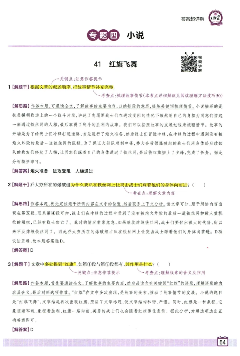 25版一本周末小测卷英语3下_周末预测小卷_2026《一本&bull;周末小测卷》英语人教_赠送：25春英语人教pep《周末小测卷》_三年级英语下册人教PEP版25春《周末小测卷》