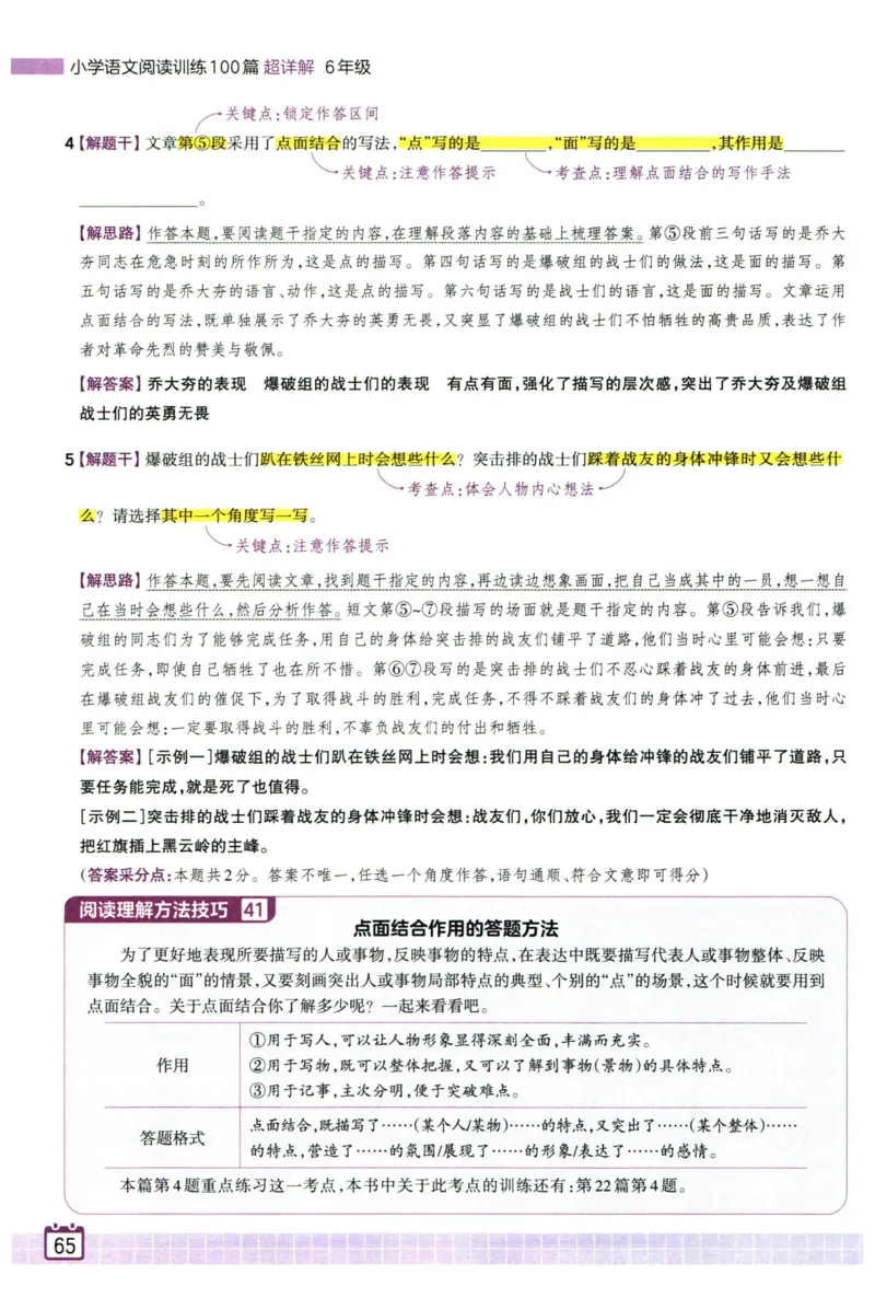 25版一本周末小测卷英语3下_周末预测小卷_2026《一本&bull;周末小测卷》英语人教_赠送：25春英语人教pep《周末小测卷》_三年级英语下册人教PEP版25春《周末小测卷》