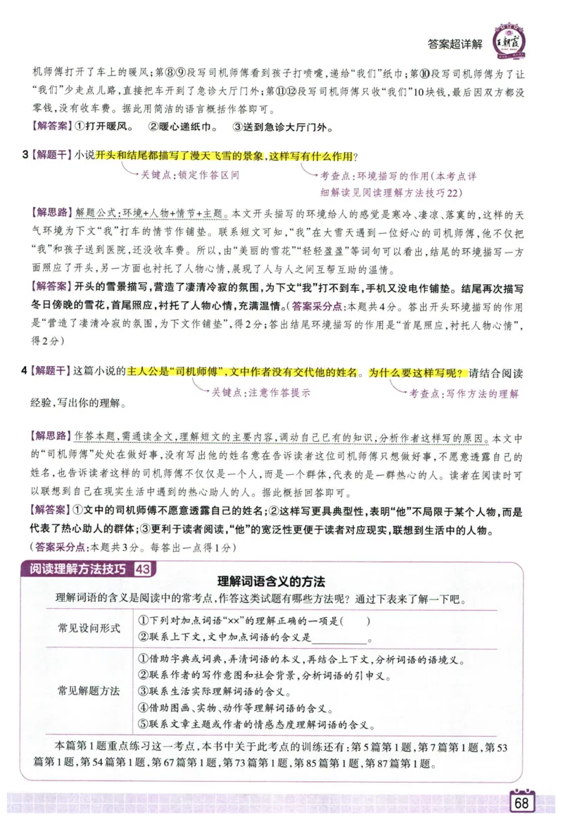 25版一本周末小测卷英语3下_周末预测小卷_2026《一本&bull;周末小测卷》英语人教_赠送：25春英语人教pep《周末小测卷》_三年级英语下册人教PEP版25春《周末小测卷》