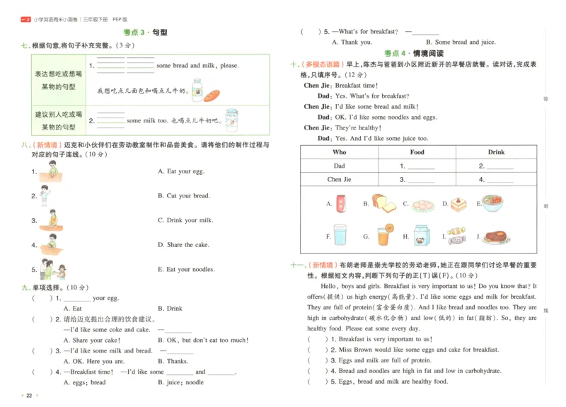 25版一本周末小测卷英语3下_周末预测小卷_2026《一本&bull;周末小测卷》英语人教_赠送：25春英语人教pep《周末小测卷》_三年级英语下册人教PEP版25春《周末小测卷》
