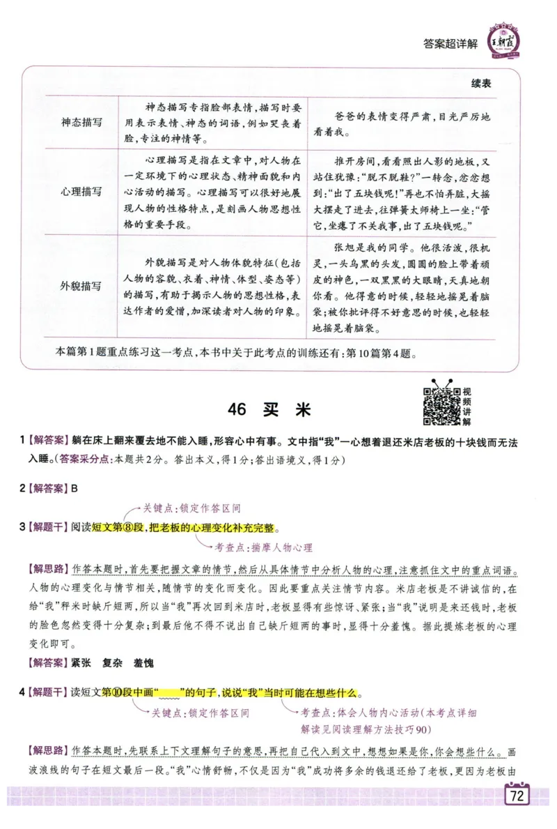 25版一本周末小测卷英语3下_周末预测小卷_2026《一本&bull;周末小测卷》英语人教_赠送：25春英语人教pep《周末小测卷》_三年级英语下册人教PEP版25春《周末小测卷》