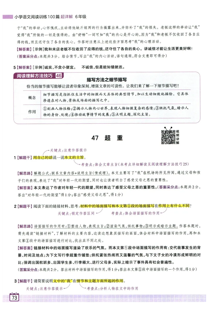 25版一本周末小测卷英语3下_周末预测小卷_2026《一本&bull;周末小测卷》英语人教_赠送：25春英语人教pep《周末小测卷》_三年级英语下册人教PEP版25春《周末小测卷》
