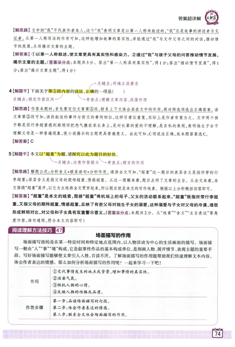 25版一本周末小测卷英语3下_周末预测小卷_2026《一本&bull;周末小测卷》英语人教_赠送：25春英语人教pep《周末小测卷》_三年级英语下册人教PEP版25春《周末小测卷》