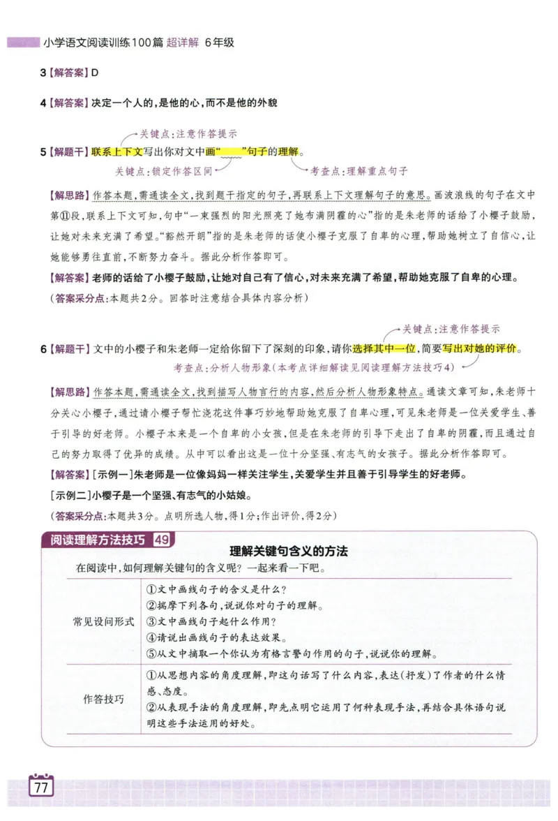 25版一本周末小测卷英语3下_周末预测小卷_2026《一本&bull;周末小测卷》英语人教_赠送：25春英语人教pep《周末小测卷》_三年级英语下册人教PEP版25春《周末小测卷》