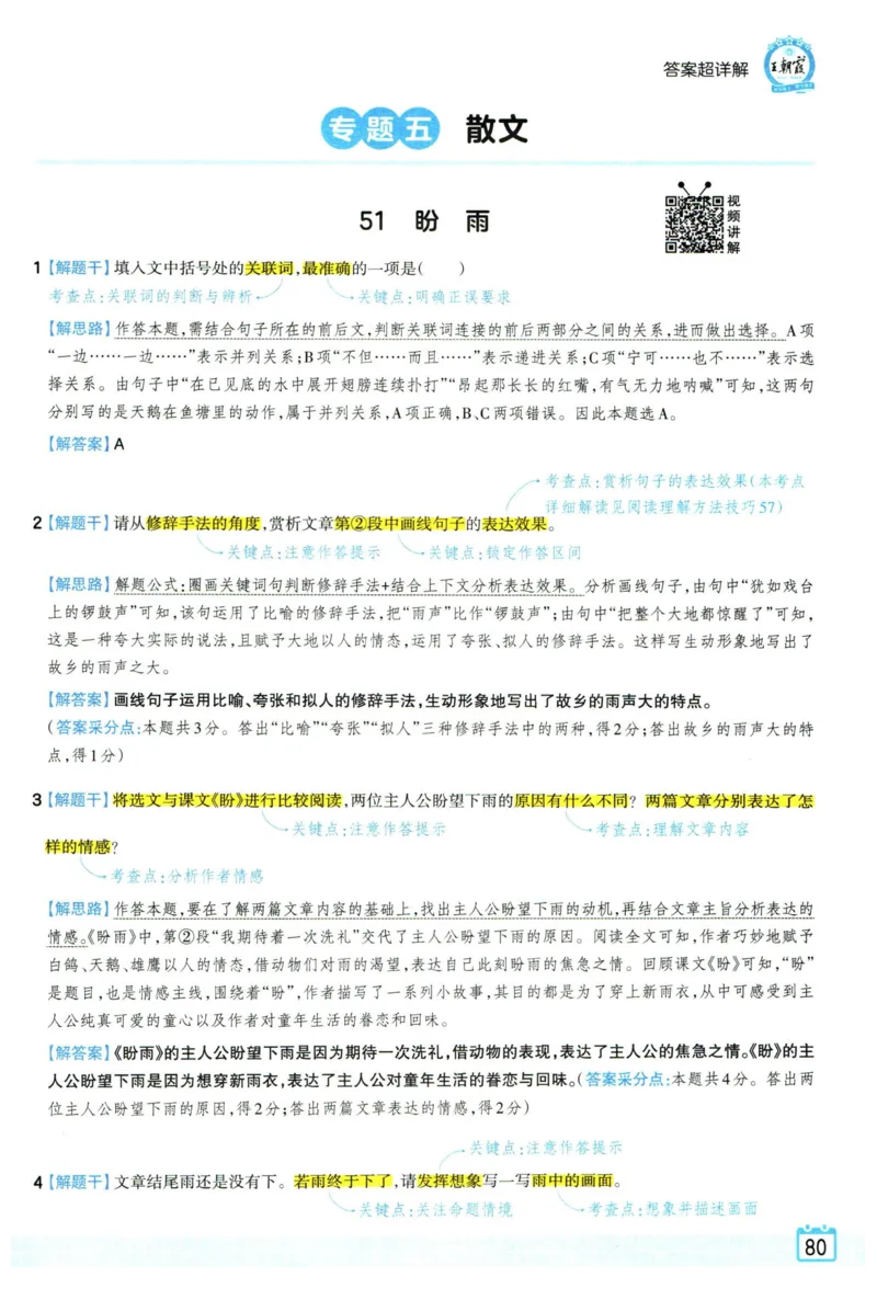 25版一本周末小测卷英语3下_周末预测小卷_2026《一本&bull;周末小测卷》英语人教_赠送：25春英语人教pep《周末小测卷》_三年级英语下册人教PEP版25春《周末小测卷》