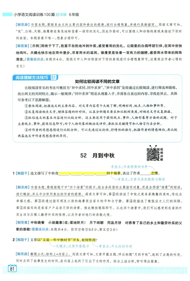 25版一本周末小测卷英语3下_周末预测小卷_2026《一本&bull;周末小测卷》英语人教_赠送：25春英语人教pep《周末小测卷》_三年级英语下册人教PEP版25春《周末小测卷》