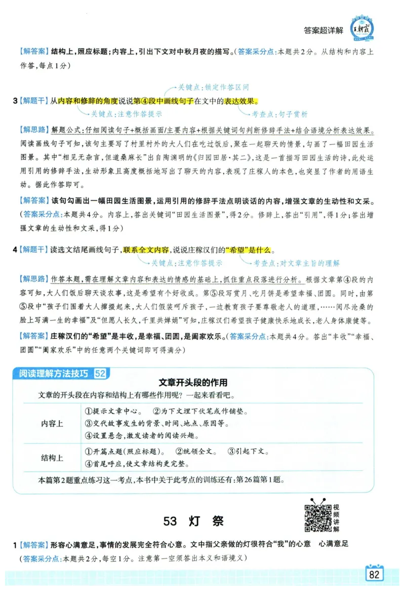 25版一本周末小测卷英语3下_周末预测小卷_2026《一本&bull;周末小测卷》英语人教_赠送：25春英语人教pep《周末小测卷》_三年级英语下册人教PEP版25春《周末小测卷》