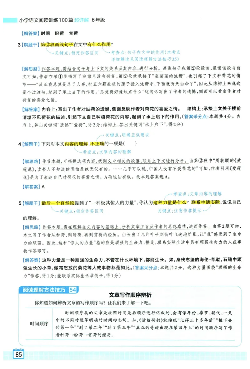 25版一本周末小测卷英语3下_周末预测小卷_2026《一本&bull;周末小测卷》英语人教_赠送：25春英语人教pep《周末小测卷》_三年级英语下册人教PEP版25春《周末小测卷》