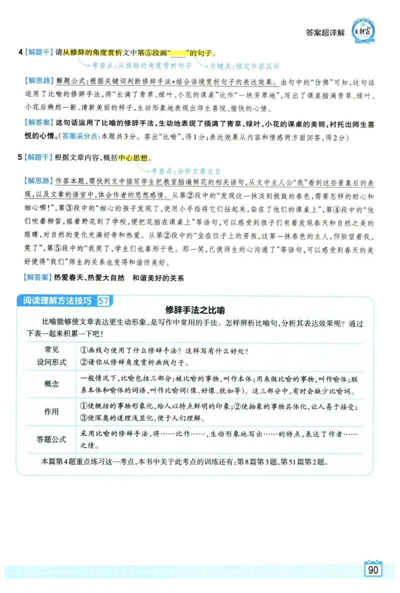 25版一本周末小测卷英语3下_周末预测小卷_2026《一本&bull;周末小测卷》英语人教_赠送：25春英语人教pep《周末小测卷》_三年级英语下册人教PEP版25春《周末小测卷》
