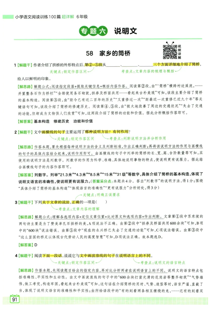 25版一本周末小测卷英语3下_周末预测小卷_2026《一本&bull;周末小测卷》英语人教_赠送：25春英语人教pep《周末小测卷》_三年级英语下册人教PEP版25春《周末小测卷》