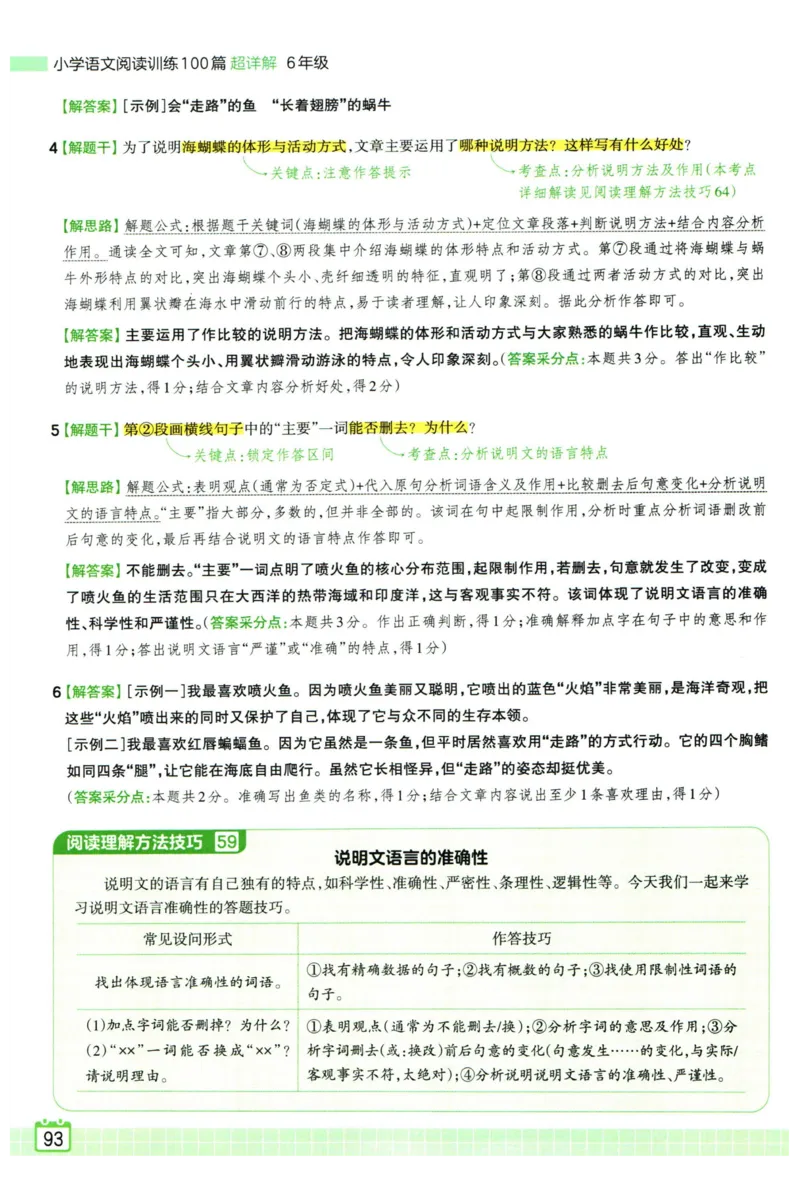 25版一本周末小测卷英语3下_周末预测小卷_2026《一本&bull;周末小测卷》英语人教_赠送：25春英语人教pep《周末小测卷》_三年级英语下册人教PEP版25春《周末小测卷》