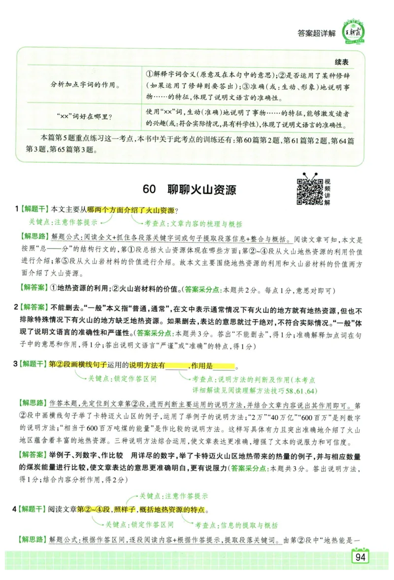 25版一本周末小测卷英语3下_周末预测小卷_2026《一本&bull;周末小测卷》英语人教_赠送：25春英语人教pep《周末小测卷》_三年级英语下册人教PEP版25春《周末小测卷》