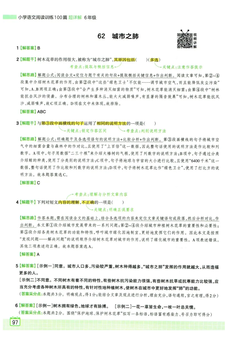 25版一本周末小测卷英语3下_周末预测小卷_2026《一本&bull;周末小测卷》英语人教_赠送：25春英语人教pep《周末小测卷》_三年级英语下册人教PEP版25春《周末小测卷》