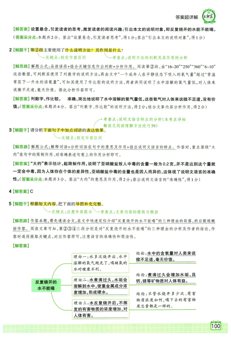 25版一本周末小测卷英语3下_周末预测小卷_2026《一本&bull;周末小测卷》英语人教_赠送：25春英语人教pep《周末小测卷》_三年级英语下册人教PEP版25春《周末小测卷》