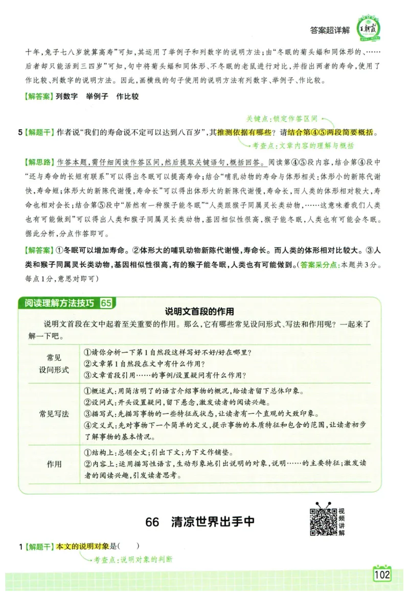 25版一本周末小测卷英语3下_周末预测小卷_2026《一本&bull;周末小测卷》英语人教_赠送：25春英语人教pep《周末小测卷》_三年级英语下册人教PEP版25春《周末小测卷》