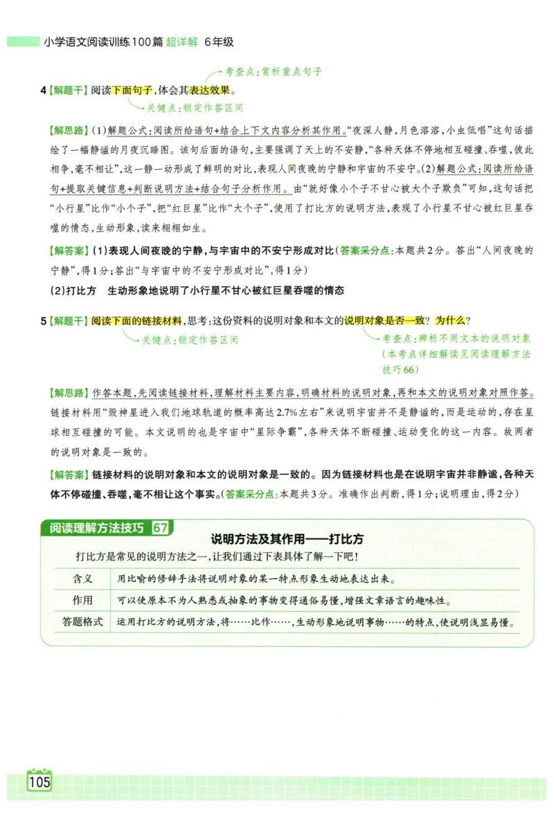 25版一本周末小测卷英语3下_周末预测小卷_2026《一本&bull;周末小测卷》英语人教_赠送：25春英语人教pep《周末小测卷》_三年级英语下册人教PEP版25春《周末小测卷》
