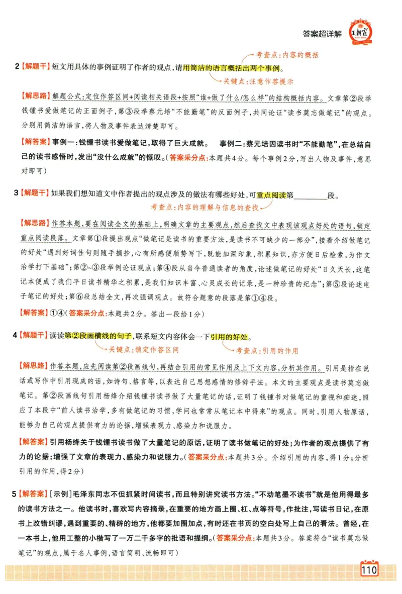 25版一本周末小测卷英语3下_周末预测小卷_2026《一本&bull;周末小测卷》英语人教_赠送：25春英语人教pep《周末小测卷》_三年级英语下册人教PEP版25春《周末小测卷》