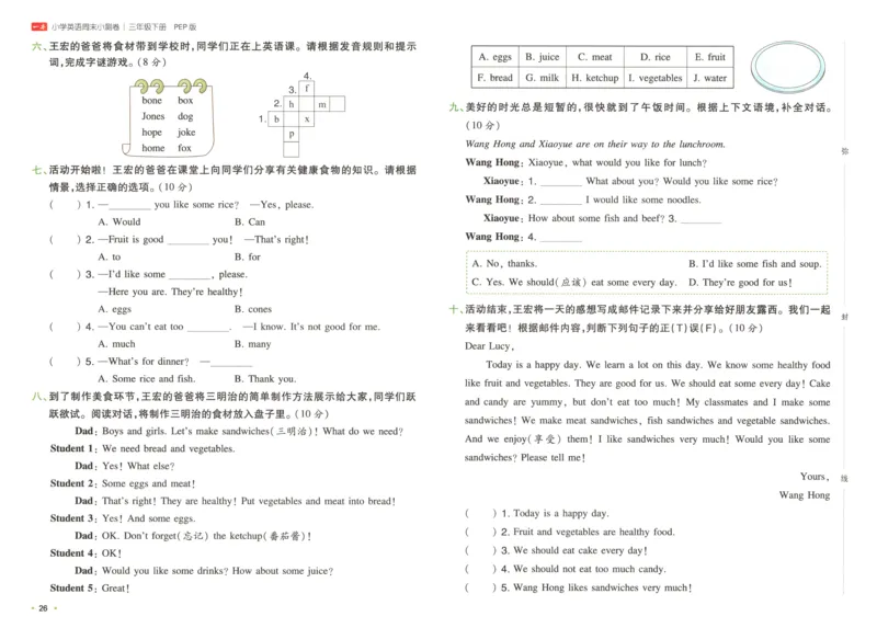 25版一本周末小测卷英语3下_周末预测小卷_2026《一本&bull;周末小测卷》英语人教_赠送：25春英语人教pep《周末小测卷》_三年级英语下册人教PEP版25春《周末小测卷》