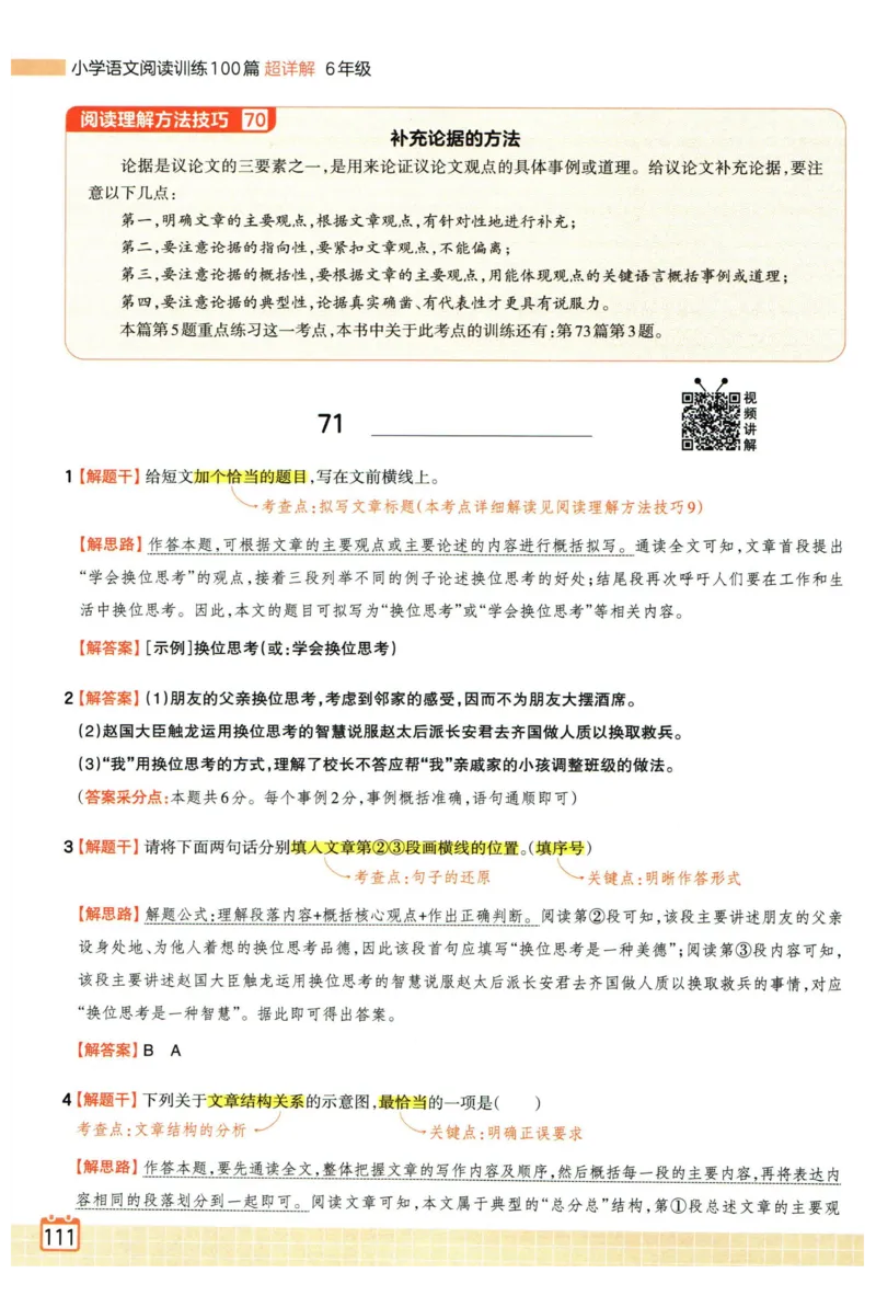 25版一本周末小测卷英语3下_周末预测小卷_2026《一本&bull;周末小测卷》英语人教_赠送：25春英语人教pep《周末小测卷》_三年级英语下册人教PEP版25春《周末小测卷》