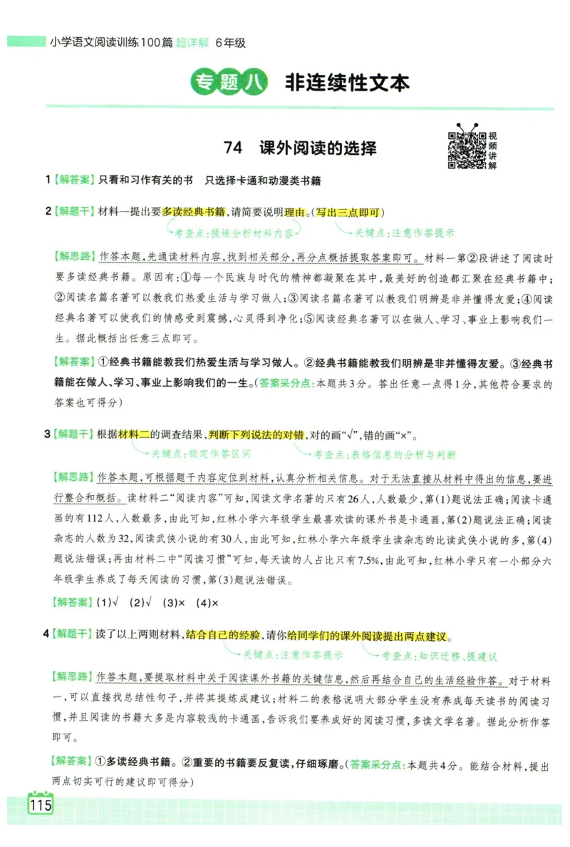 25版一本周末小测卷英语3下_周末预测小卷_2026《一本&bull;周末小测卷》英语人教_赠送：25春英语人教pep《周末小测卷》_三年级英语下册人教PEP版25春《周末小测卷》