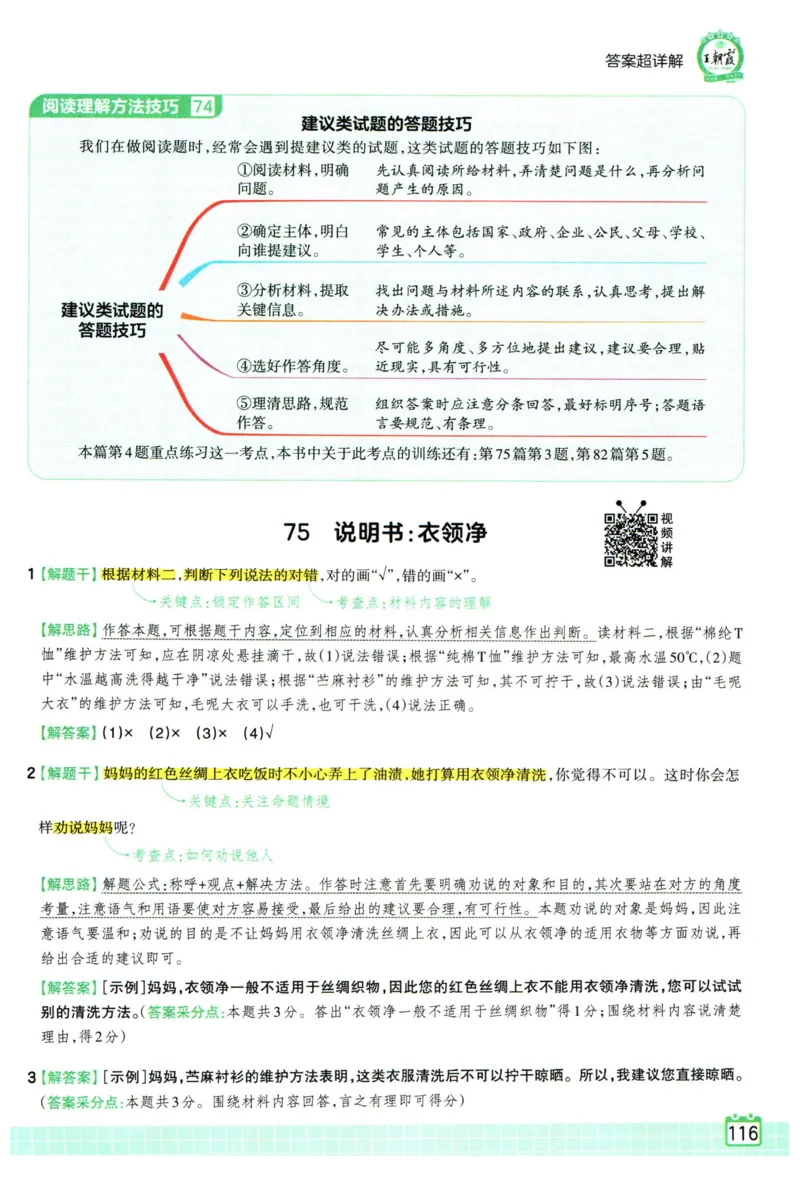 25版一本周末小测卷英语3下_周末预测小卷_2026《一本&bull;周末小测卷》英语人教_赠送：25春英语人教pep《周末小测卷》_三年级英语下册人教PEP版25春《周末小测卷》