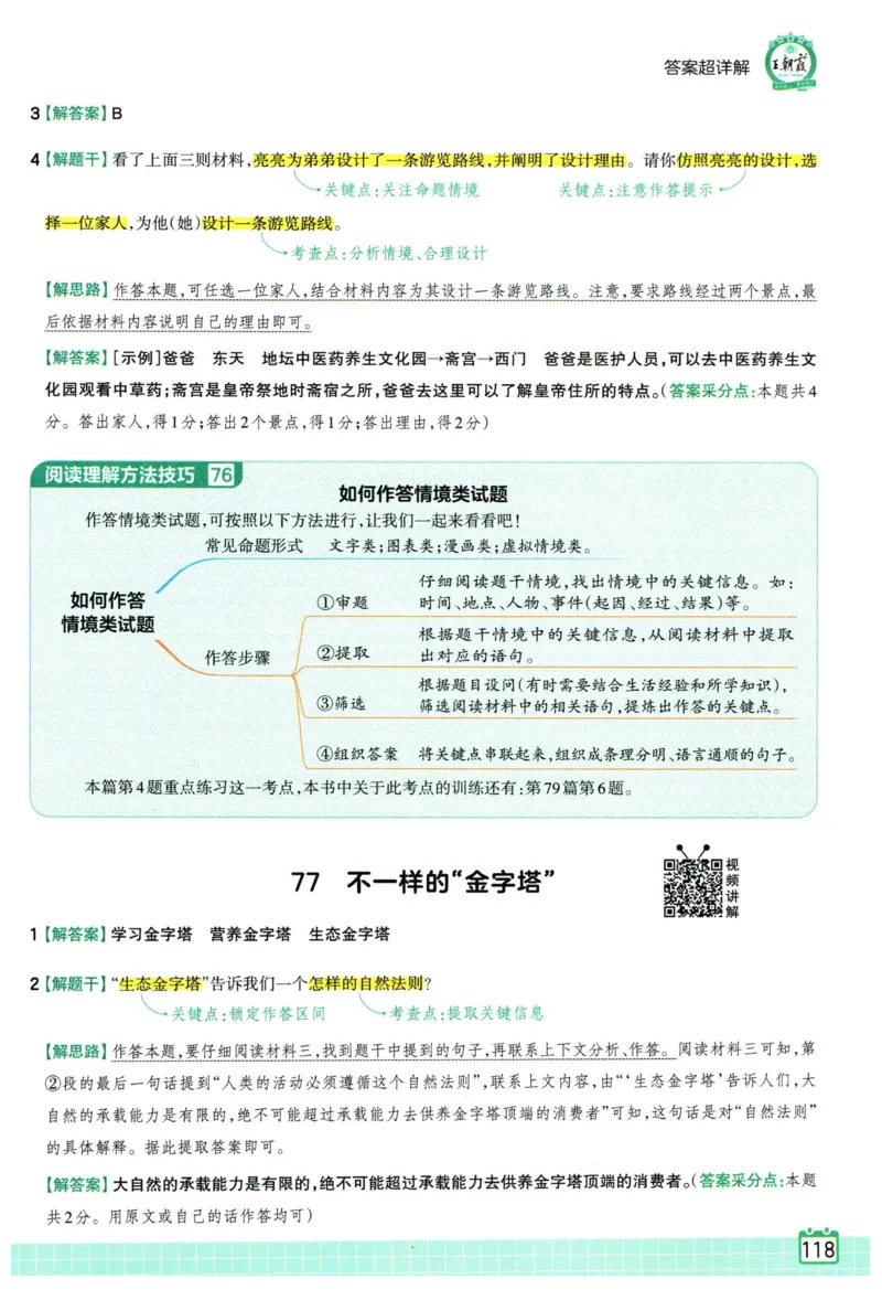 25版一本周末小测卷英语3下_周末预测小卷_2026《一本&bull;周末小测卷》英语人教_赠送：25春英语人教pep《周末小测卷》_三年级英语下册人教PEP版25春《周末小测卷》