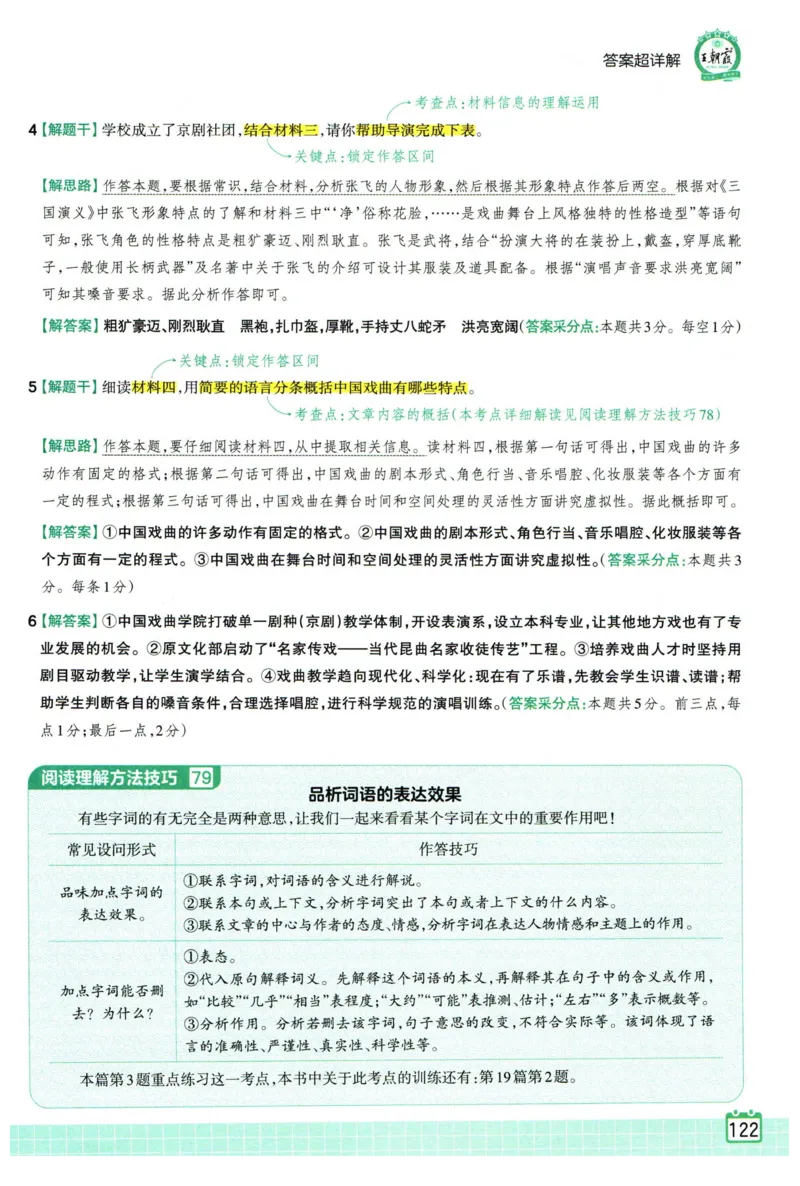 25版一本周末小测卷英语3下_周末预测小卷_2026《一本&bull;周末小测卷》英语人教_赠送：25春英语人教pep《周末小测卷》_三年级英语下册人教PEP版25春《周末小测卷》