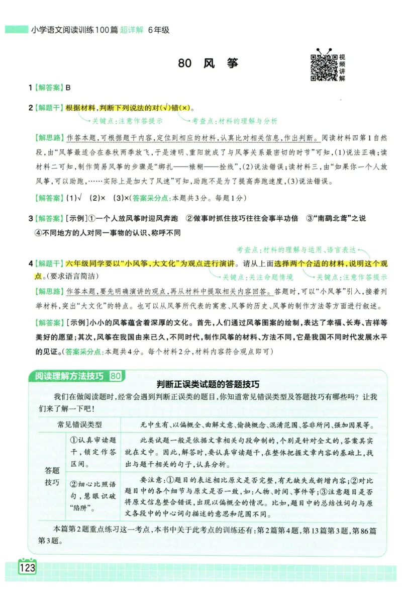 25版一本周末小测卷英语3下_周末预测小卷_2026《一本&bull;周末小测卷》英语人教_赠送：25春英语人教pep《周末小测卷》_三年级英语下册人教PEP版25春《周末小测卷》