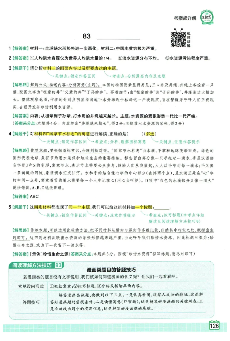 25版一本周末小测卷英语3下_周末预测小卷_2026《一本&bull;周末小测卷》英语人教_赠送：25春英语人教pep《周末小测卷》_三年级英语下册人教PEP版25春《周末小测卷》