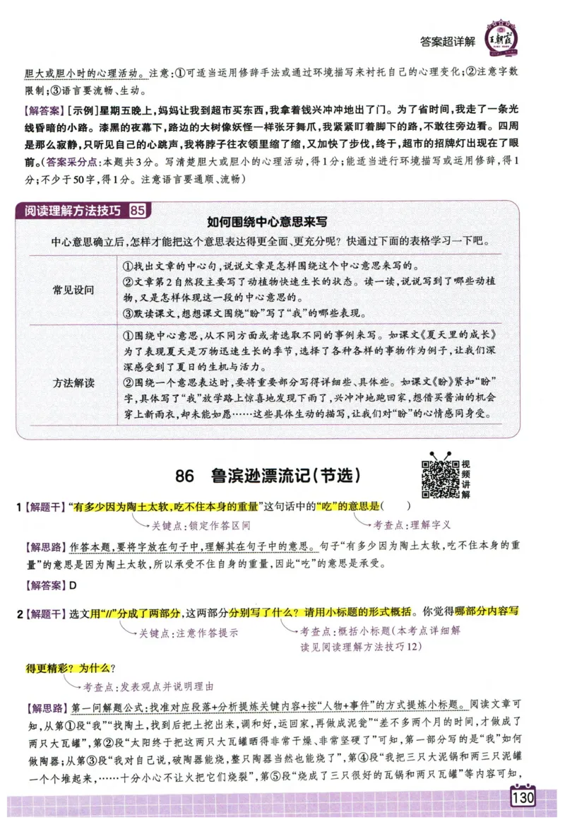 25版一本周末小测卷英语3下_周末预测小卷_2026《一本&bull;周末小测卷》英语人教_赠送：25春英语人教pep《周末小测卷》_三年级英语下册人教PEP版25春《周末小测卷》