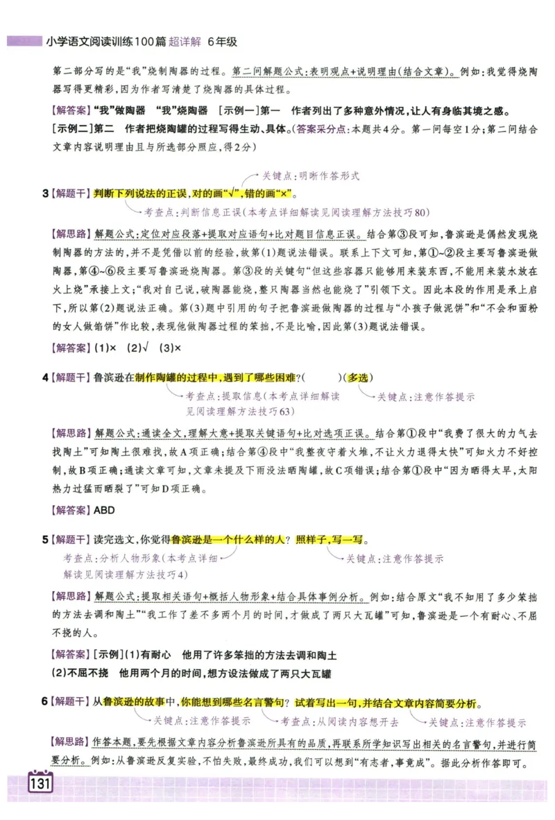 25版一本周末小测卷英语3下_周末预测小卷_2026《一本&bull;周末小测卷》英语人教_赠送：25春英语人教pep《周末小测卷》_三年级英语下册人教PEP版25春《周末小测卷》